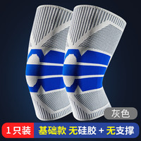 ODDIVSKI 篮球护膝 基础款+无硅胶弹簧 多码可选