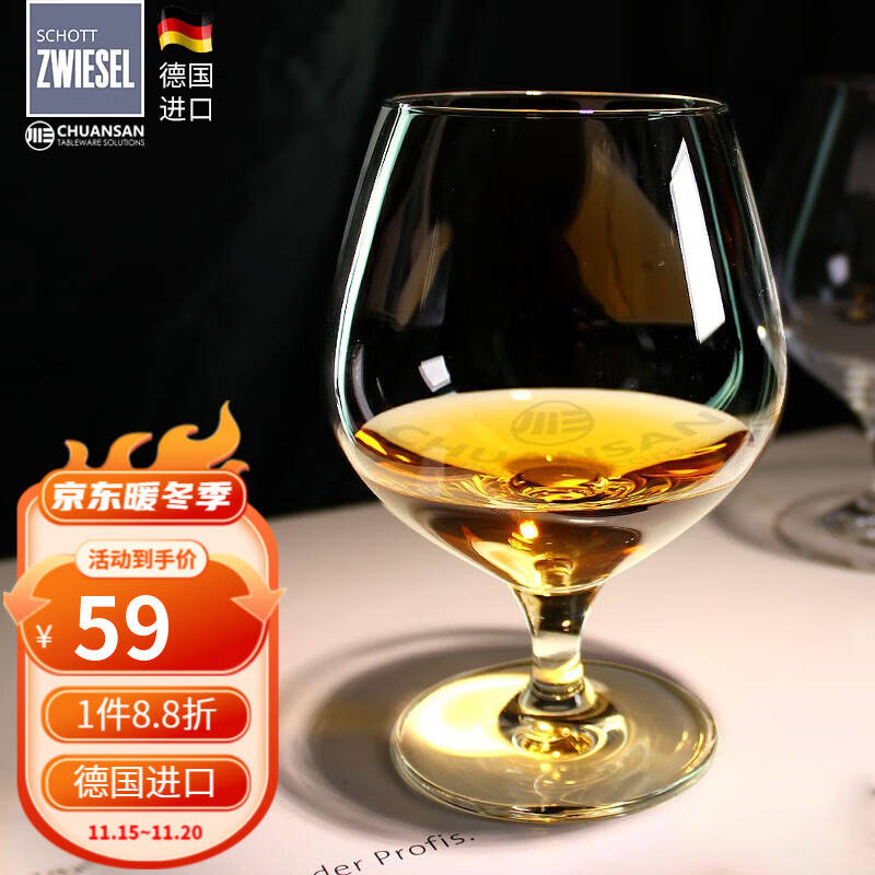 肖特圣维莎（SCHOTT ZWIESEL）德国无铅水晶洋酒杯 白兰地酒杯干邑酒杯xo杯 511ML单只售价