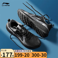 LI-NING 李宁 赤兔4跑步鞋男鞋2023秋季夜跑低帮透气运动鞋体育生跑鞋 标准黑 40码(250mm)