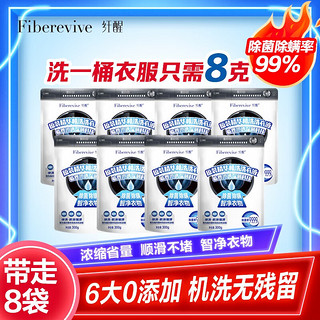 Haier 海尔 纤醒精华洗 洗衣液 半年装（300g*8袋/箱）