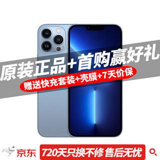 Apple 苹果 6.1寸 13Pro 远峰蓝 256GB 未激活+2年只换不修