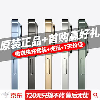 Apple 苹果 6.1寸 13Pro 远峰蓝 256GB 未激活+2年只换不修