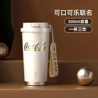补贴购：germ 格沵 可口可乐联名款 保温杯 500ml 奶霜白