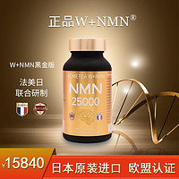 W NMN W+NMN端粒塔/W+NMN端立塔25000
