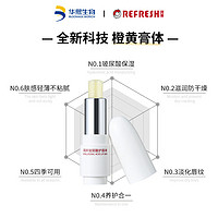 珂岸 Refresh 子弹头玻尿酸润唇膏