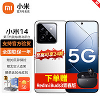 Xiaomi 小米 14 5G手机 白色 16G+512