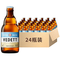 VEDETT 白熊 啤酒比利时小麦啤酒精酿白啤酒330ml*24瓶整箱装