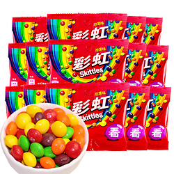 Skittles 彩虹 吃货妞妞食品彩虹糖果汁糖原果味酸味30连包儿时回忆经典零食糖