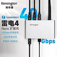 Kensington 肯辛通（Kensington）SD2600T Type-C 雷电4扩展坞 双路4K 苹果 笔记本通用USB 4.0拓展坞K34036