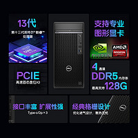 DELL 戴尔 台式电脑全套OptiPlex7010MT家用游戏独显设计渲染办公电脑台式机官网同款工控机