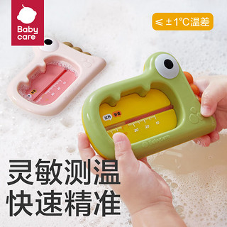 babycare 婴儿洗澡水温计儿童宝宝洗澡测水温家用洗澡温度计小恐龙 莱莎粉