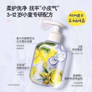 Pigeon 贝亲 女童顺滑柔亮洗发护发套组 洗发水300ml+护发素300ml（天使甜香）