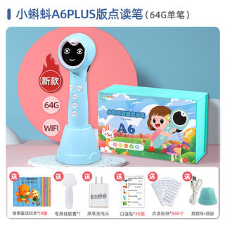 TADPOLE 幼学小蝌蚪 A3C 限量版 点读笔 32GB 蓝色