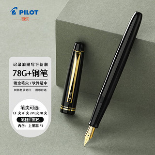 PILOT 百乐 钢笔 FP-78G+ 黑色 M尖 单支装