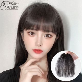 真发齐刘海假发女漫画刘海假发片假刘海自然前额无痕头帘假发刘海
