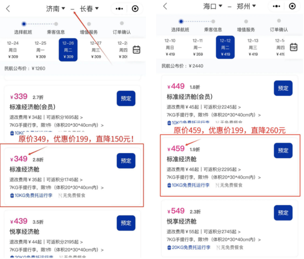 航班日期100天!省千元以上!九元航空 99元机票敬老卡