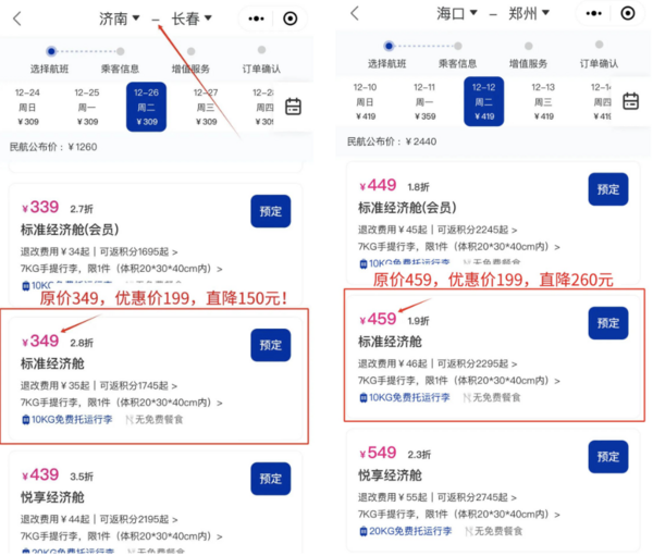 航班日期100天！省千元以上！九元航空 99元机票敬老卡