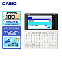 CASIO 卡西欧 E-W220 电子词典 雪瓷白