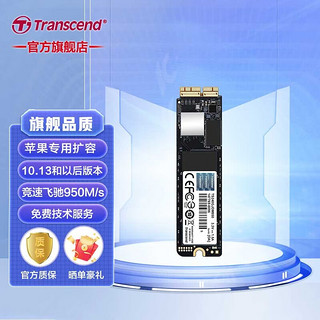 Transcend 创见 JDM850 NVMe 雷电 固态硬盘 480GB (PCI-E3.0)