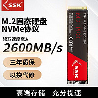 SSK 飚王 SSD固态硬盘M.2接口 笔记本台式机电脑通用 SSD固态硬盘 MP001 512G