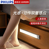 PHILIPS 飞利浦 智能人体感应床头灯充电磁吸小夜灯过道楼道家用走廊起夜灯