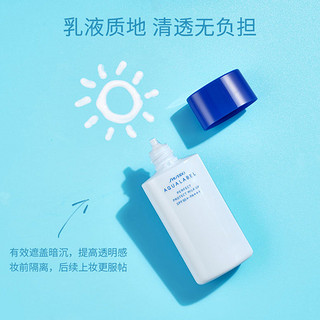 AQUALABEL 水之印 日本资生堂水之印45ml清爽高倍面部防晒霜SPF50保湿滋润临期秒杀