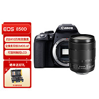 Canon 佳能 EOS 850D单反相机 约2410万像素/轻松体验 入门级家用vlog相机