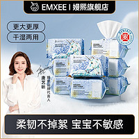 EMXEE 嫚熙 独角兽绵柔巾婴儿专用洗脸巾宝宝非湿巾纸棉柔巾16包