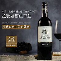 88VIP：赛尚名庄 拉歌亚酒庄 正牌 干红酒葡萄酒 750ml 单瓶
