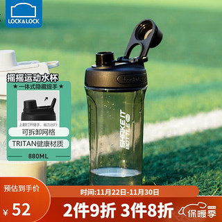 LOCK&LOCK 带茶隔水杯大容量户外运动水壶带刻度塑料杯子 摇摇杯-黑色-880ML