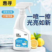 惠寻浴室清洁剂玻璃水垢清洁剂瓷砖清洁剂卫生间清洁剂可防霉500g 500g