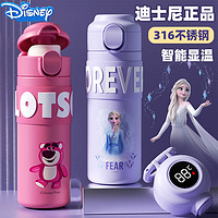 Disney 迪士尼 316抗菌儿童保温杯 普通款 草莓熊320ml