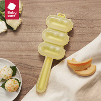 babycare 饭团模具 婴儿辅食机 饭团工具吃饭摇摇乐 奶油黄