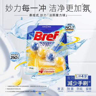 妙力（Bref）汉高多效悬挂式洁厕球 厕所清洁剂 除菌防垢净味留香洁厕灵 柠檬4挂+海洋4挂