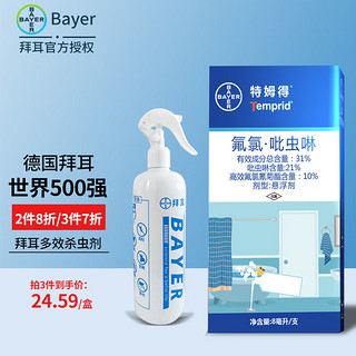 BAYER 拜耳 下水道除虫杀虫剂家用厨房厕所卫生间管道常见虫害小飞虫蛾蠓蛾蚋 下水道杀虫剂