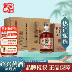 古越龙山黄酒绍兴1963库藏花雕酒十五年陈二十年陈鉴湖酒坊15度半干型