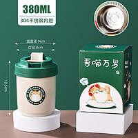 x-life 聚心尚品 吾喵咖啡杯 380mml