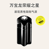 MONTBLANC 万宝龙 荣耀之星男士香水60/100ml持久木质清新