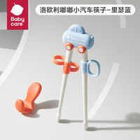 babycare 儿童筷子训练筷自动回弹学习筷宝宝筷子虎口训练筷练习筷莫森蓝