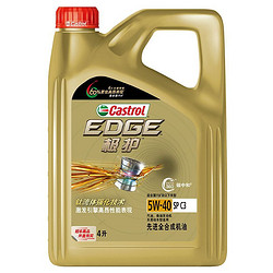 Castrol 嘉实多 极护钛流体 全合成机油 5W-40 SP级  4L