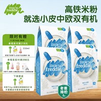 小皮高铁原味有机大米粉组合装婴幼儿营养辅食 原味有机米粉4盒