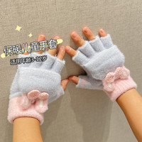 一琳美 儿童手套女孩冬季保暖翻盖半指6-12岁小学生写字防冻手男女童手套