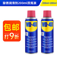 WD-40 除锈剂 200ml*2瓶