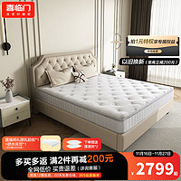 Sleemon/喜临门 护脊 床垫套装+独袋弹簧+乳胶+黄麻 纯享版床垫+焕颜双芯枕(一对) 20-25cm(含) 软硬双面 150*200cm
