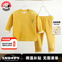 SNOOPY 史努比 儿童加绒内衣套装 加厚保暖