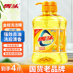 matou 马头 金桔洗洁精1kg*2瓶 食品级去重油 不伤手 易漂易清 餐具果蔬适用