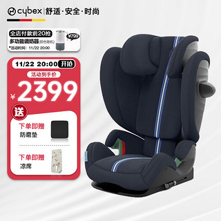 cybex 安全座椅3-12岁isofix接口大童便携汽车座椅Solution G i-Fix Plus潮汐蓝