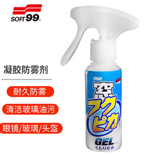 SOFT99 SF-05072 啫喱防雾剂 80ml