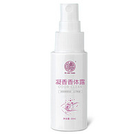 朴树堂 止汗喷雾30ml