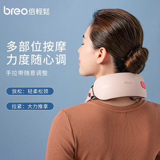 breo 倍轻松 颈椎按摩器 iNeck M2